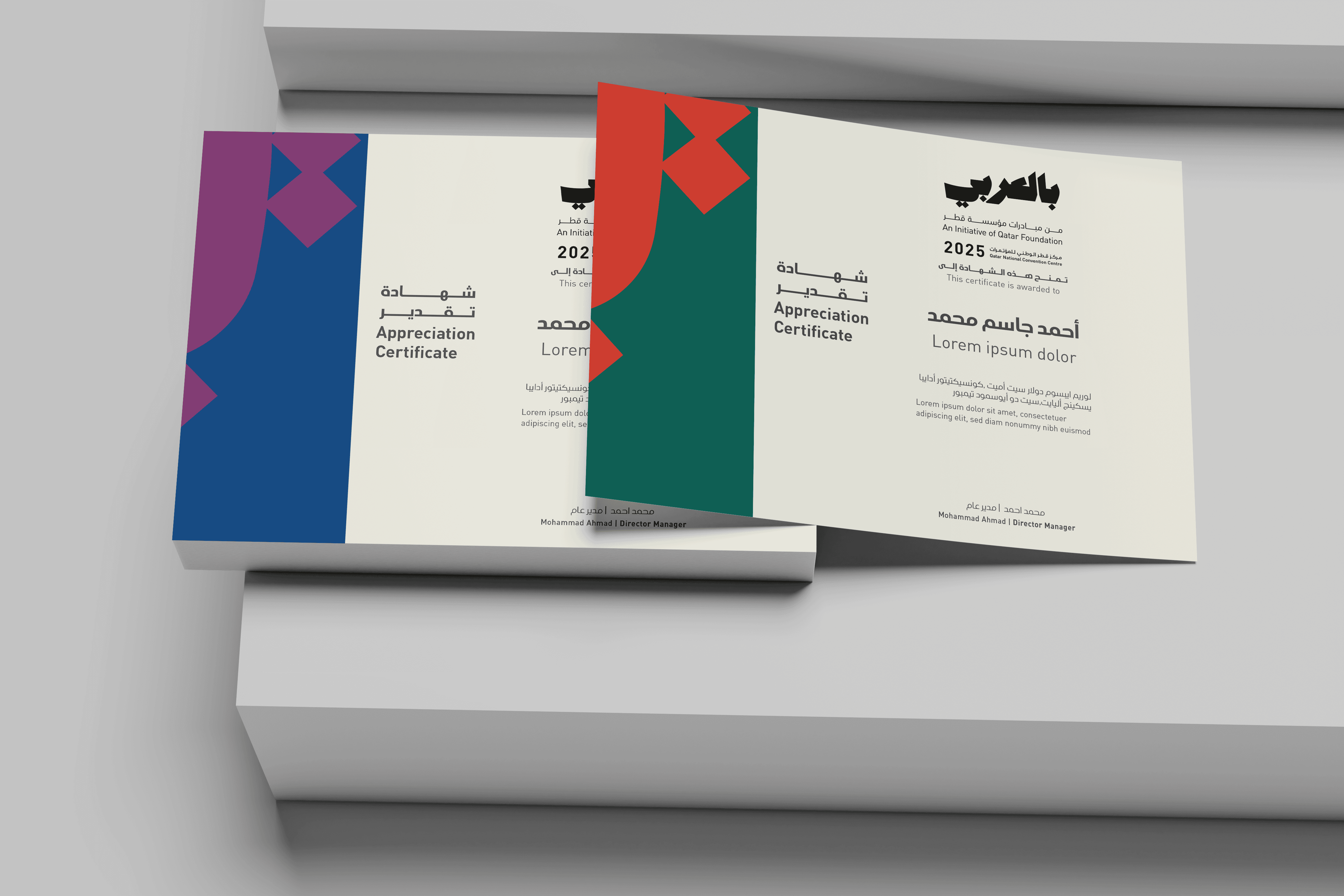 BilAraby branded certificate design