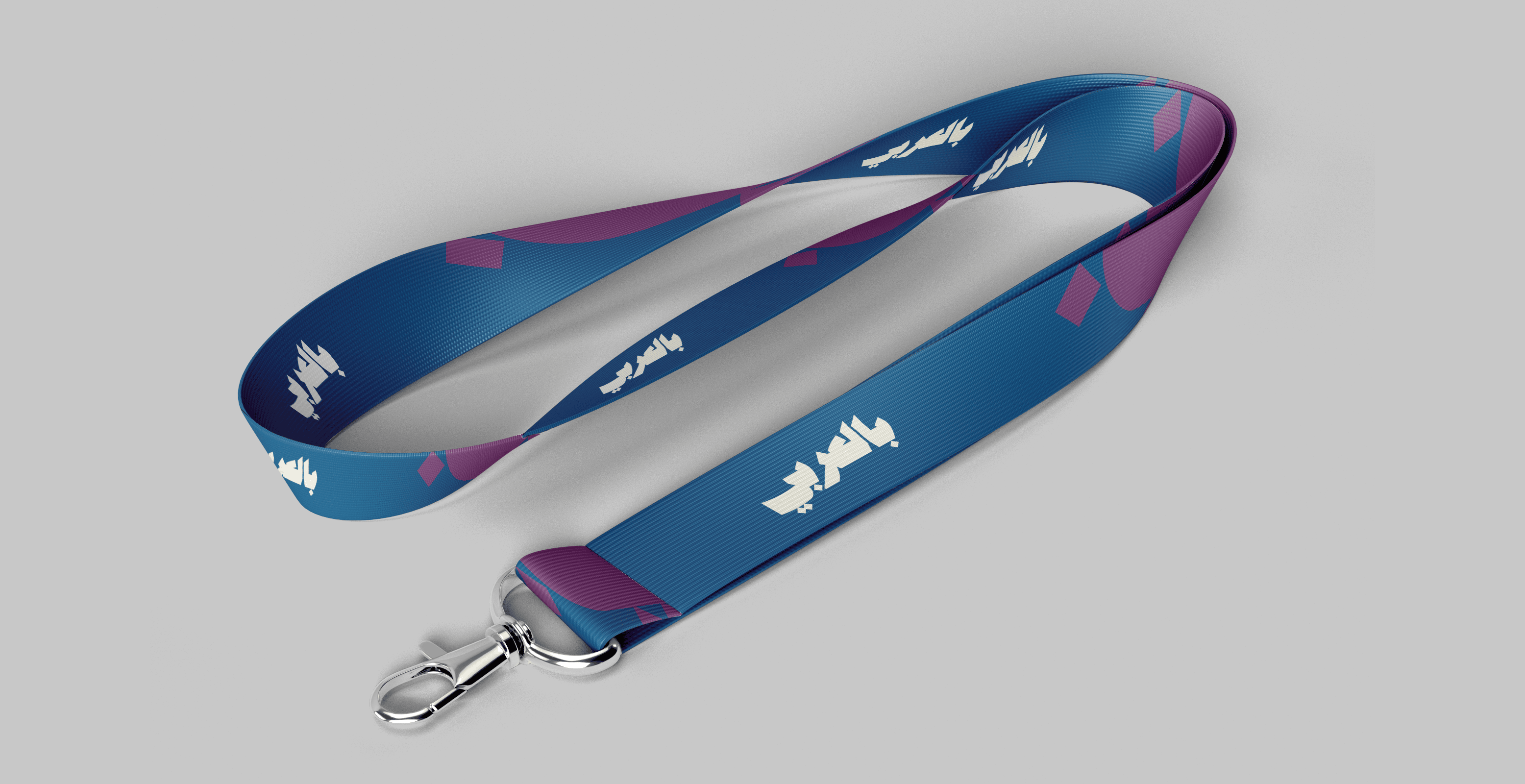 BilAraby branded lanyard design